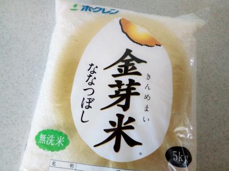 金芽米