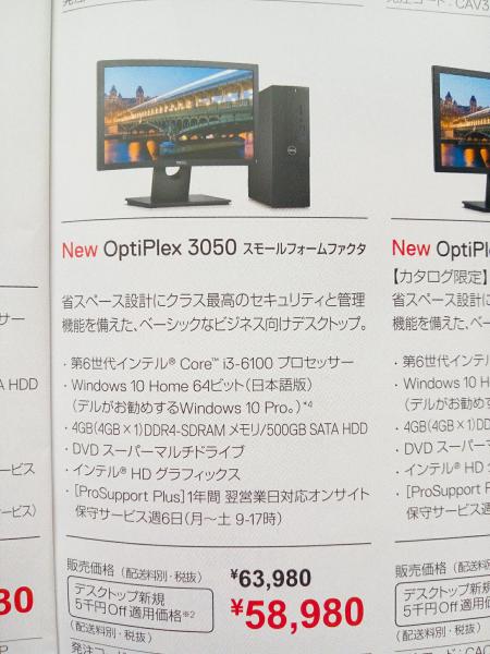 享子 DELL PC