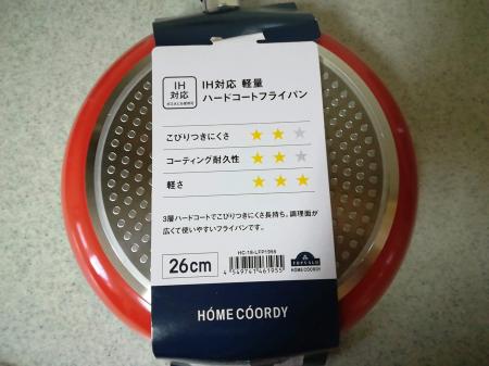 フライパン